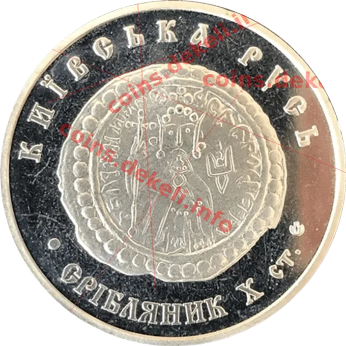 Київська Русь-срібляник