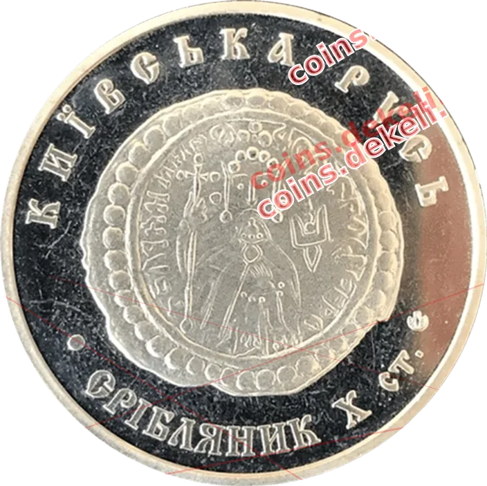 Київська Русь-срібляник