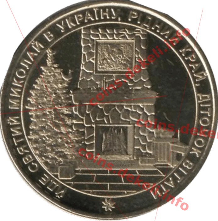 З днем святого Миколая