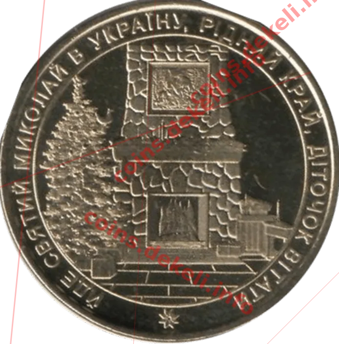 З днем святого Миколая