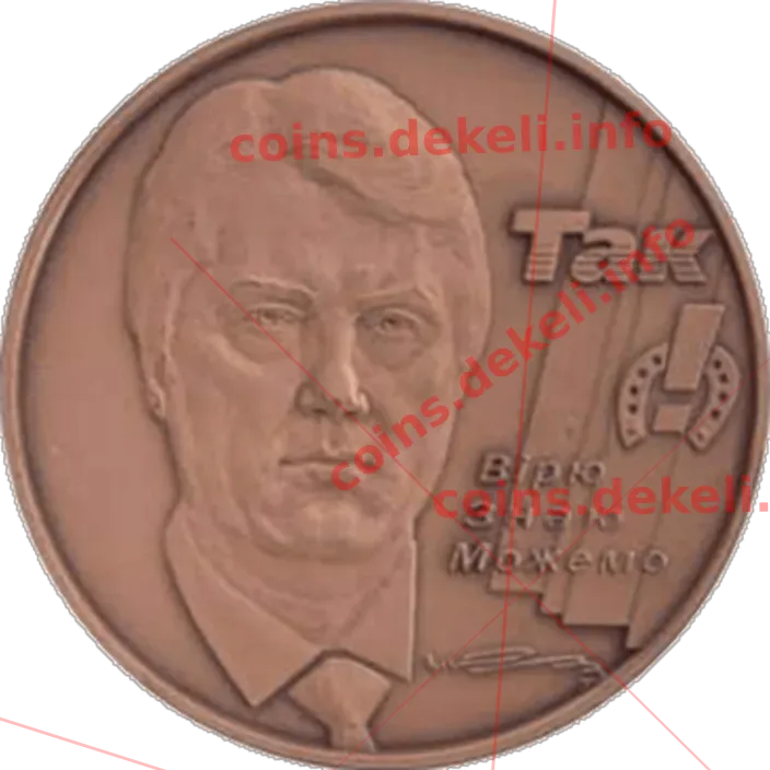 Віктор Ющенко