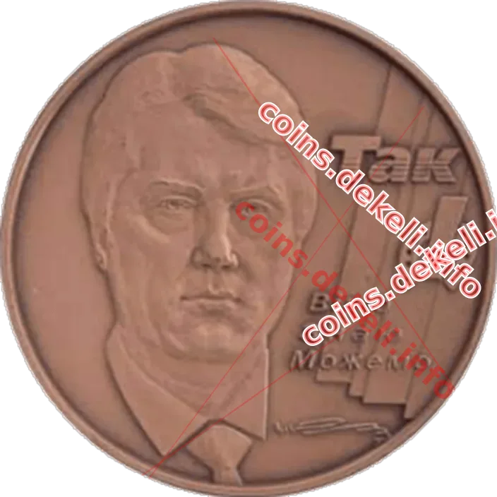Віктор Ющенко
