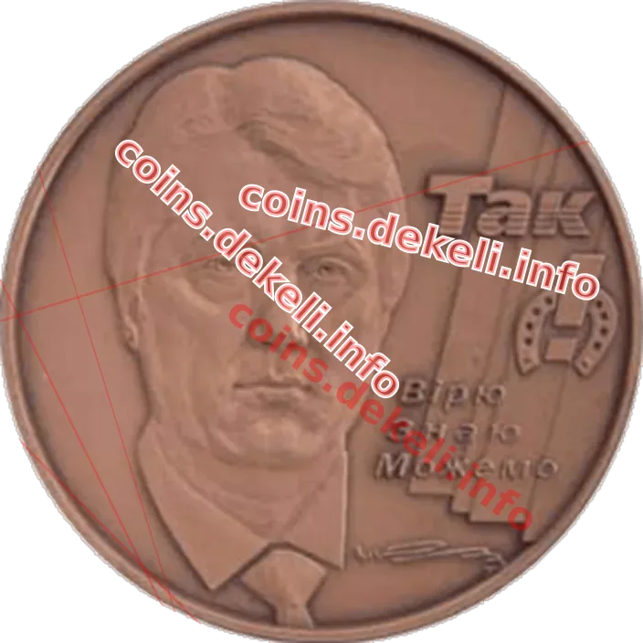 Віктор Ющенко