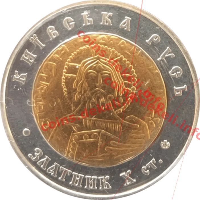 Київська Русь-златник