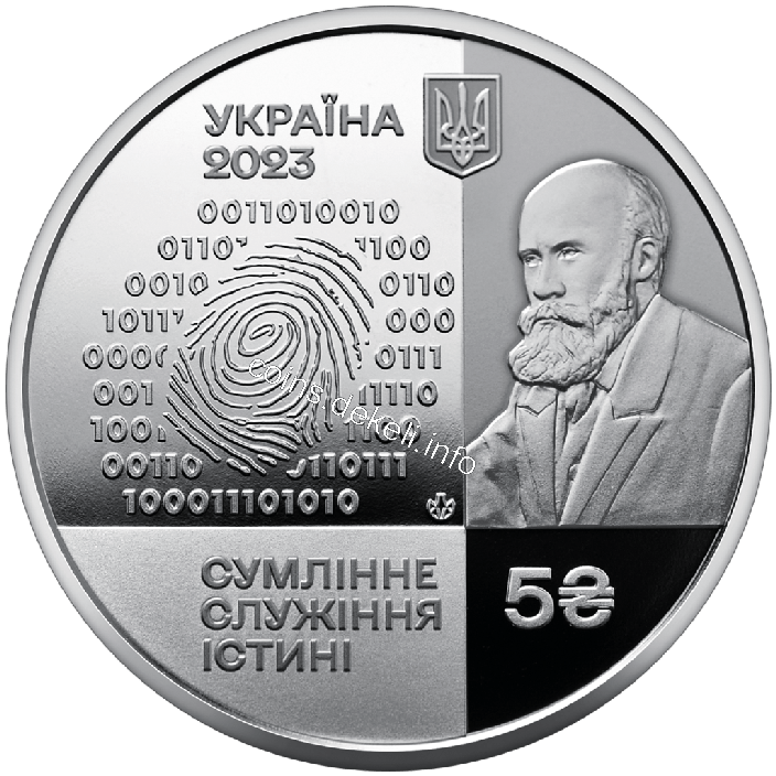 100 років Національному науковому центру Інститут судових експертиз ім. Засл. проф. М. С. Бокаріуса