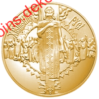 Хрещення Русі