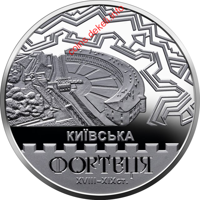 Київська фортеця