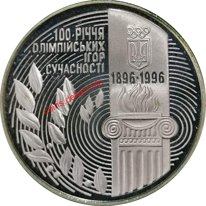 100-річчя Олімпійських ігор сучасності