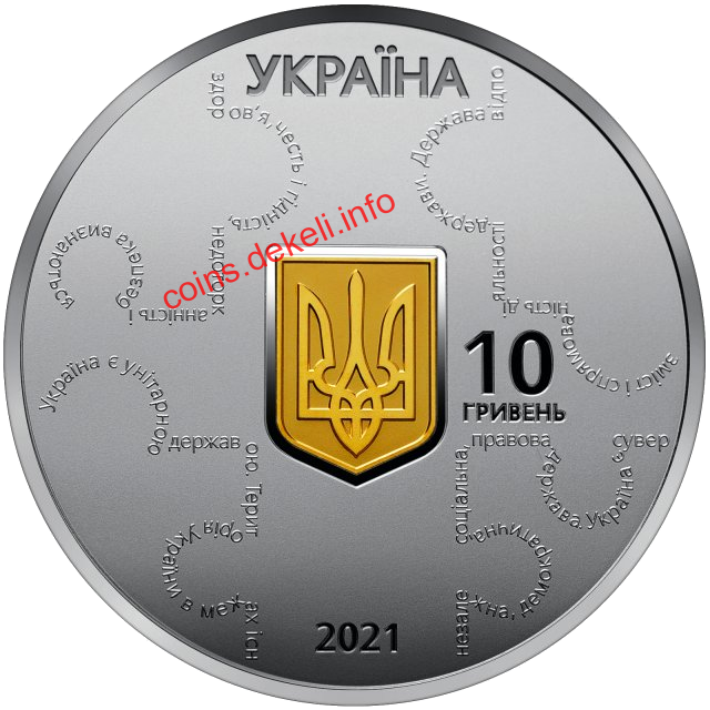 25 років Конституції України