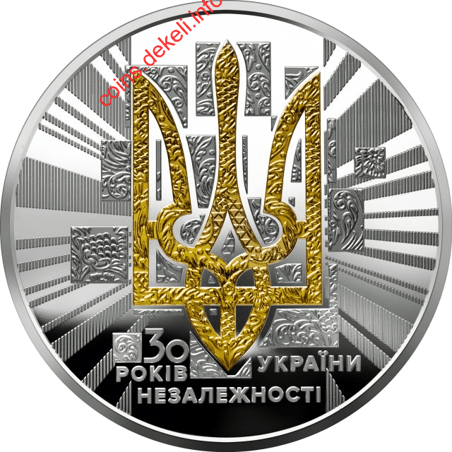 До 30-річчя незалежності України