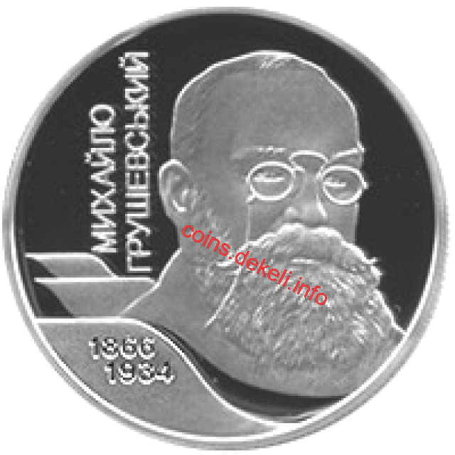 Михайло Грушевський