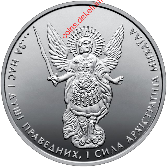 Архістратиг Михаїл