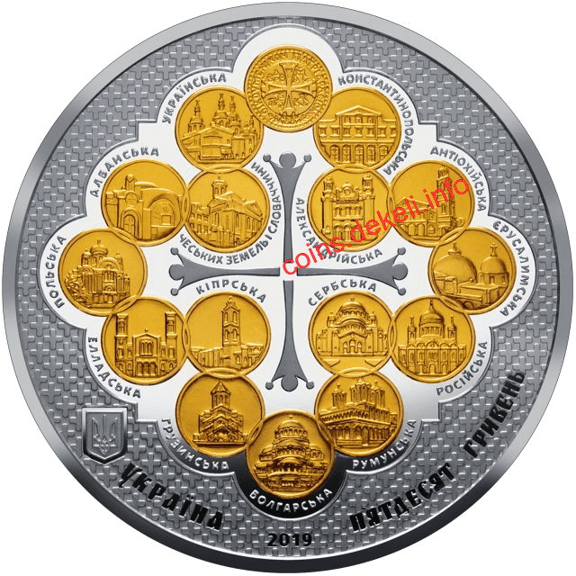 Надання Томосу про автокефалію Православної церкви України