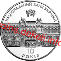 10-річчя Національного банку України