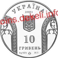 10-річчя Національного банку України