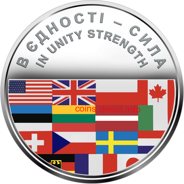 В єдності - сила