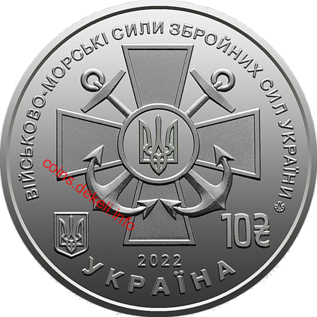 Військово-морські Сили Збройних Сил України