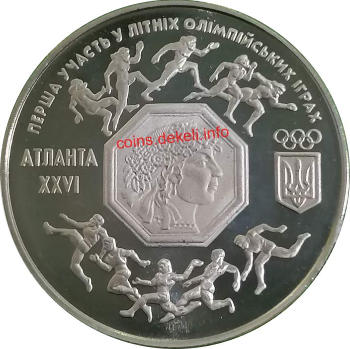 Атланта XXVI. Перша участь у літніх Олімпійських іграх