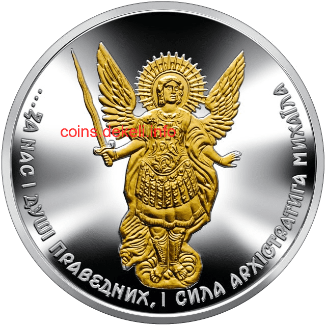 Архістратиг Михаїл