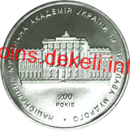 200 років Національній юридичній академії імені Ярослава Мудрого