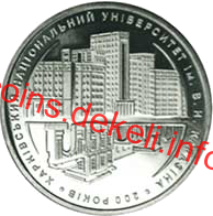 200 років Харківському університету