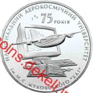 75 років Харківському національному аерокосмічному університету ім. М.Є.Жуковського