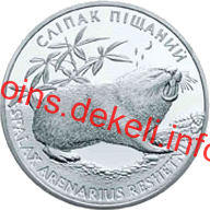 Сліпак піщаний