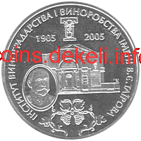 Інститут виноградарства і виноробства імені В.Є.Таїрова