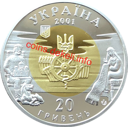 Київська Русь