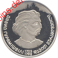 300 років Давиду Гурамішвілі