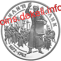 Пилип Орлик