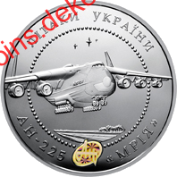 Літак Ан-225 Мрія