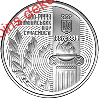 100-річчя Олімпійських ігор сучасності