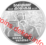 Володимир Мономах
