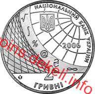 100 років Київському національному економічному університету
