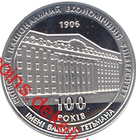 100 років Київському національному економічному університету