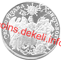 Свято Різдва Христового в Україні