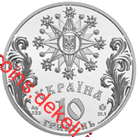 Свято Різдва Христового в Україні