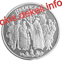 Свято Великодня