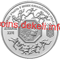 Перша участь у літніх Олімпійських іграх