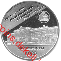 Харківський національний економічний університет