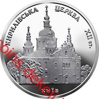 Кирилівська церква