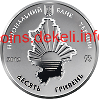 80 років Донецькій області