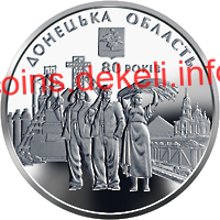 80 років Донецькій області