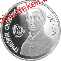 Григорій Сковорода