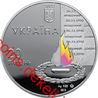 60 років визволення Києва від фашистських загарбників