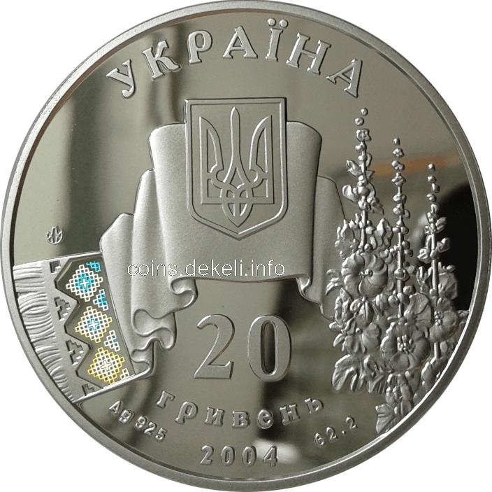 Не вмирає душа наша, не вмирає воля