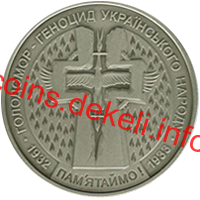 Голодомор - геноцид українського народу