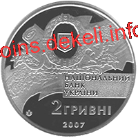 90-річчя утворення першого Уряду України