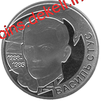 Василь Стус